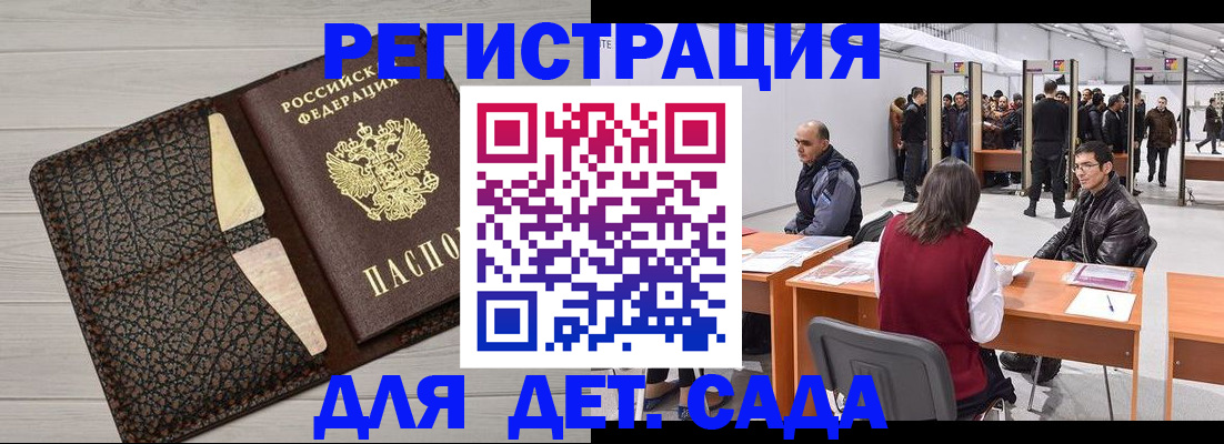 временная регистрация для всех в Слюдянке