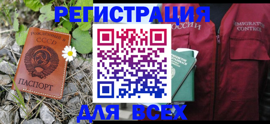 прописка поиск в Слюдянке