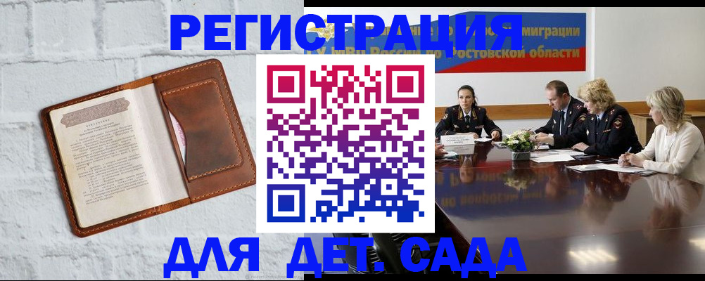 временная регистрация в Слюдянке