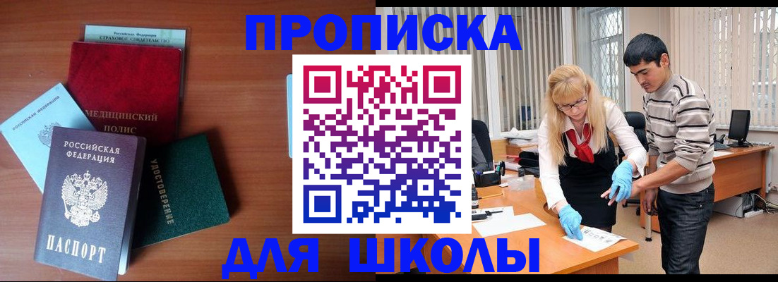 временная регистрация собственник в Слюдянке